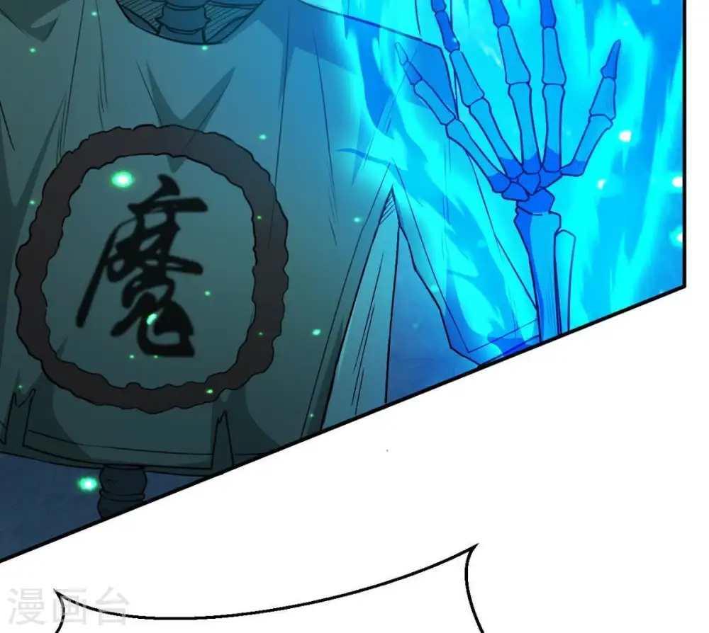 第77话 天煞阎罗经 第17页