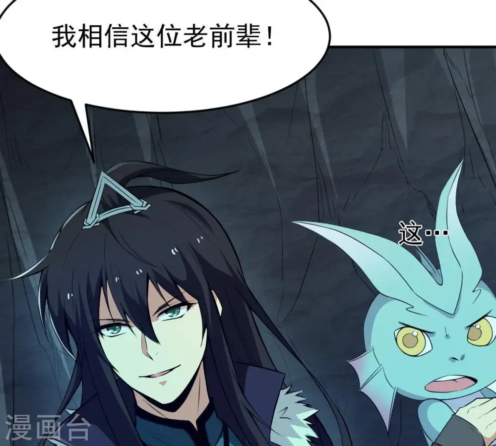 第77话 天煞阎罗经 第21页