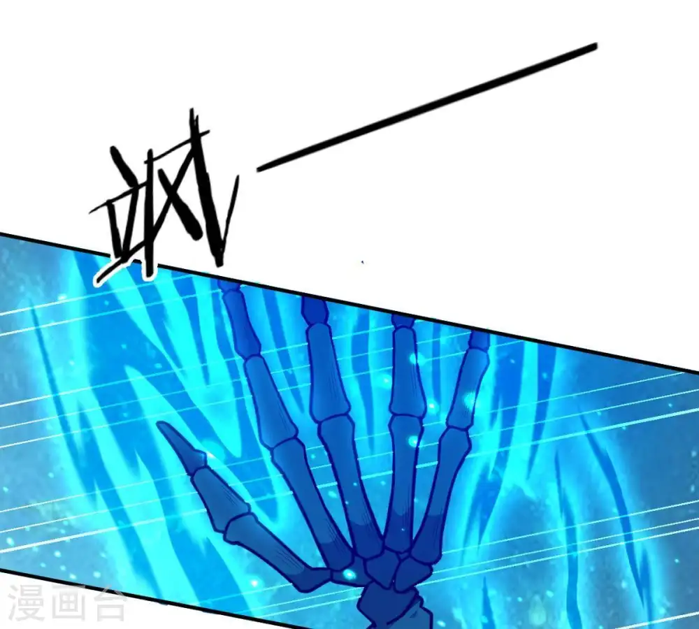 第77话 天煞阎罗经 第27页