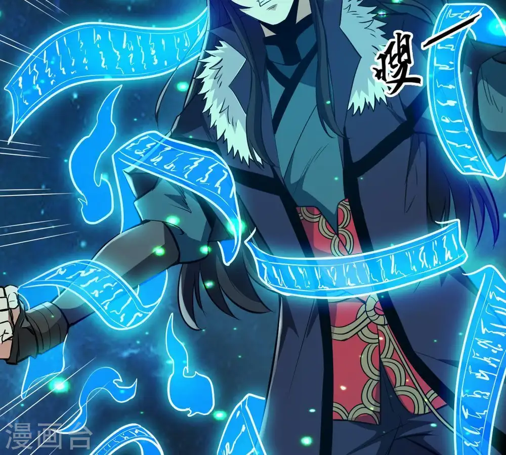 第77话 天煞阎罗经 第36页