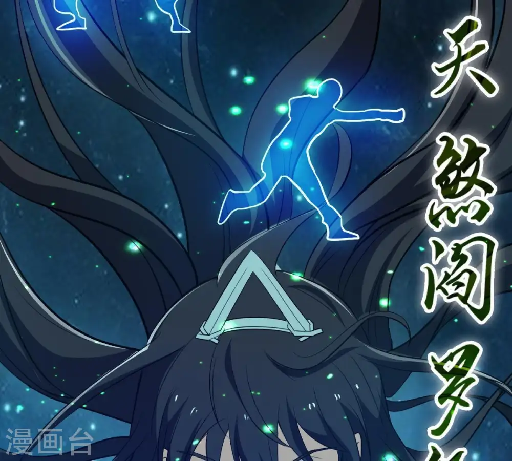 第77话 天煞阎罗经 第40页
