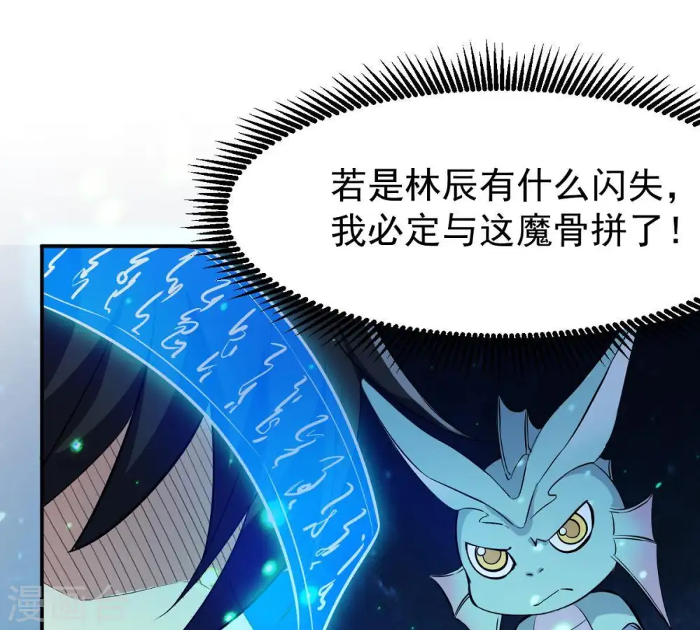 第77话 天煞阎罗经 第42页