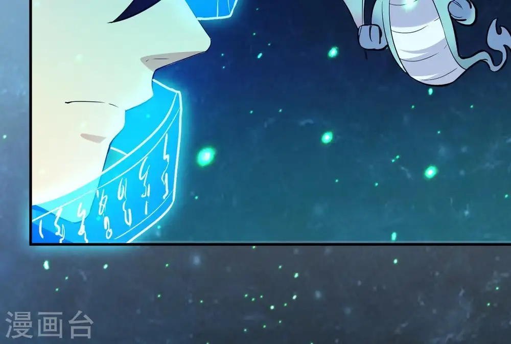 第77话 天煞阎罗经 第43页