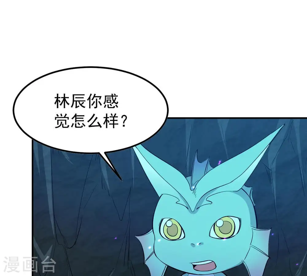 第77话 天煞阎罗经 第51页