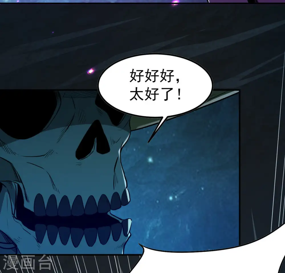 第77话 天煞阎罗经 第56页