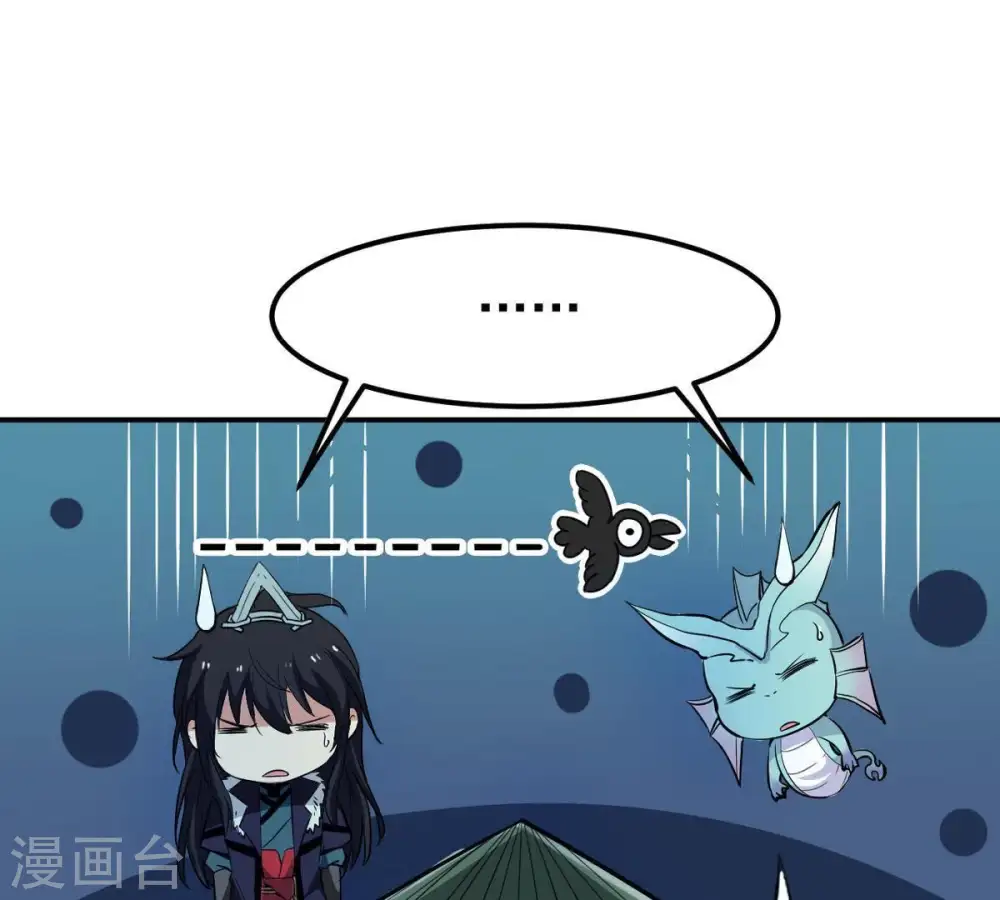 第77话 天煞阎罗经 第61页