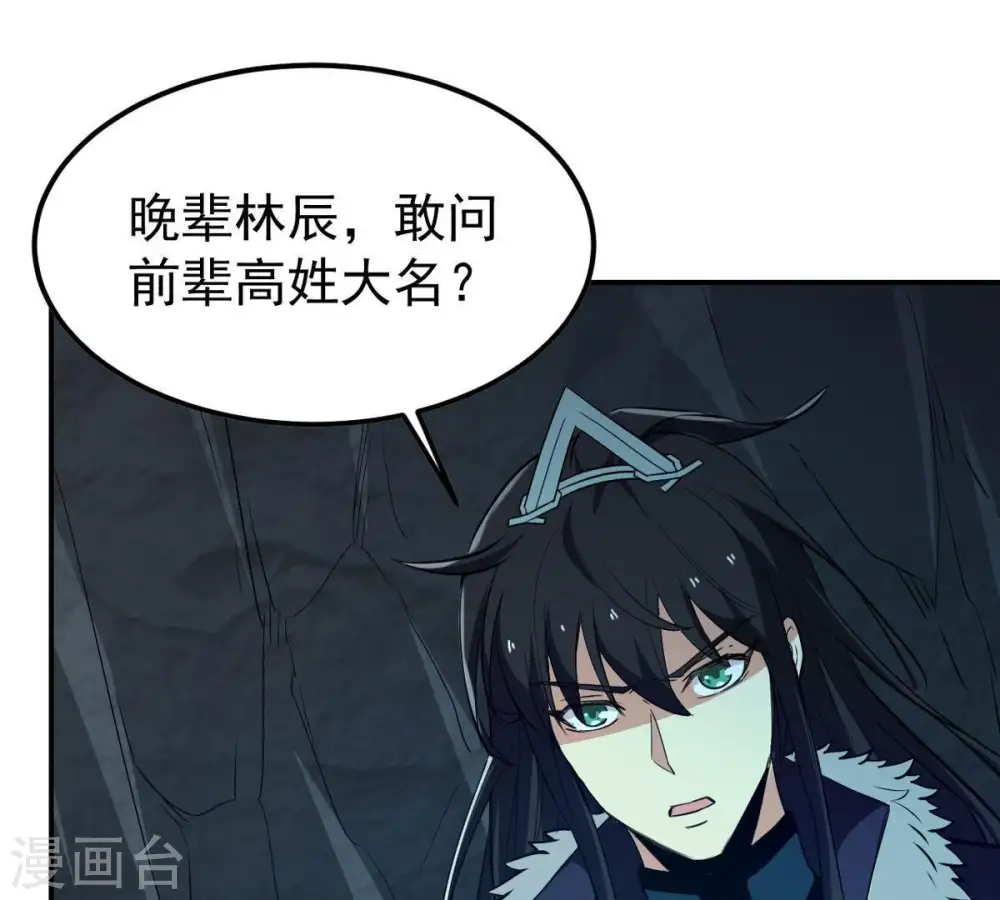 第77话 天煞阎罗经 第65页