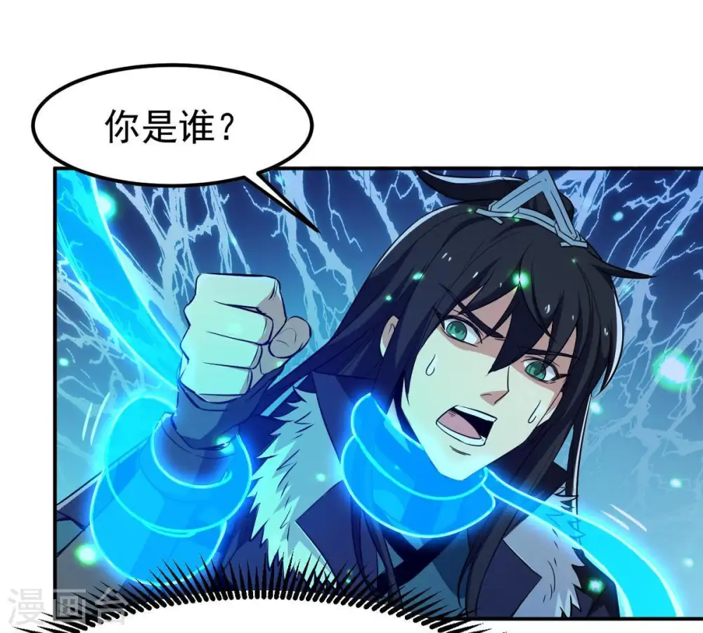 第76话 天煞魔种 第16页