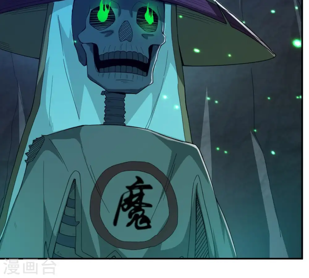 第76话 天煞魔种 第40页