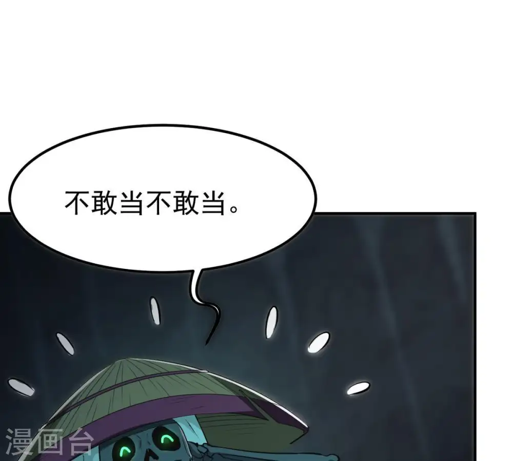 第76话 天煞魔种 第59页