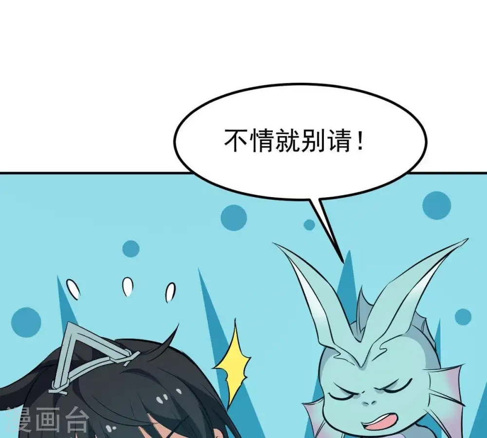 第76话 天煞魔种 第69页