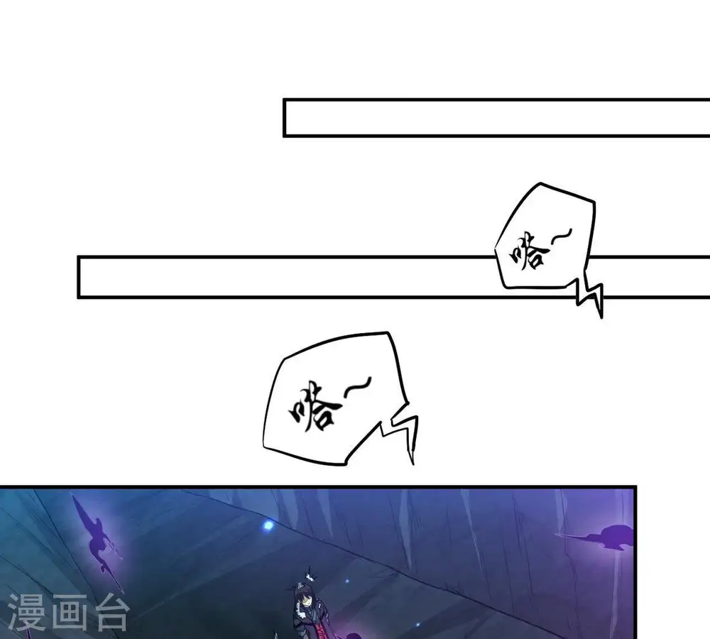 第73话 魔道之地 第3页