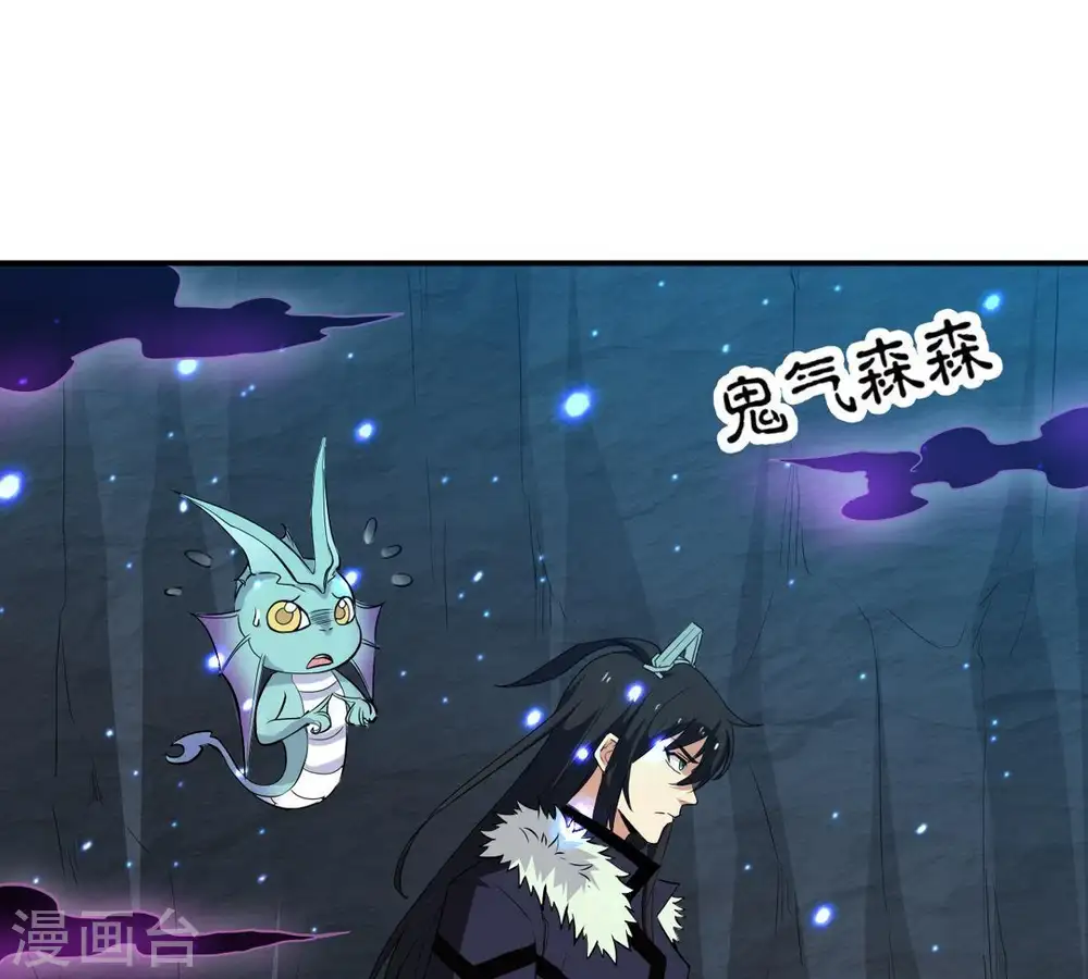 第73话 魔道之地 第5页