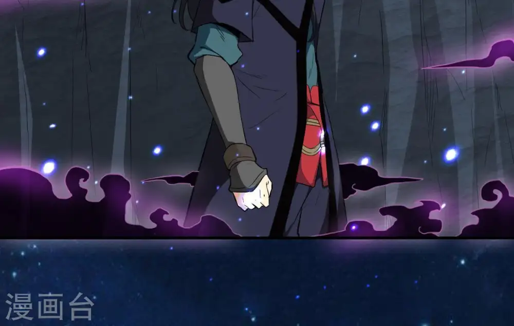 第73话 魔道之地 第6页