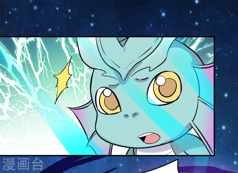 第73话 魔道之地 第7页