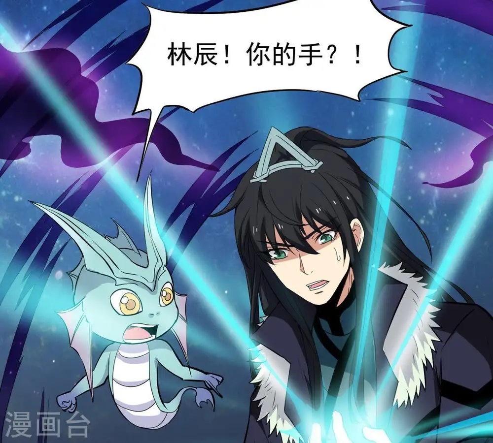 第73话 魔道之地 第8页