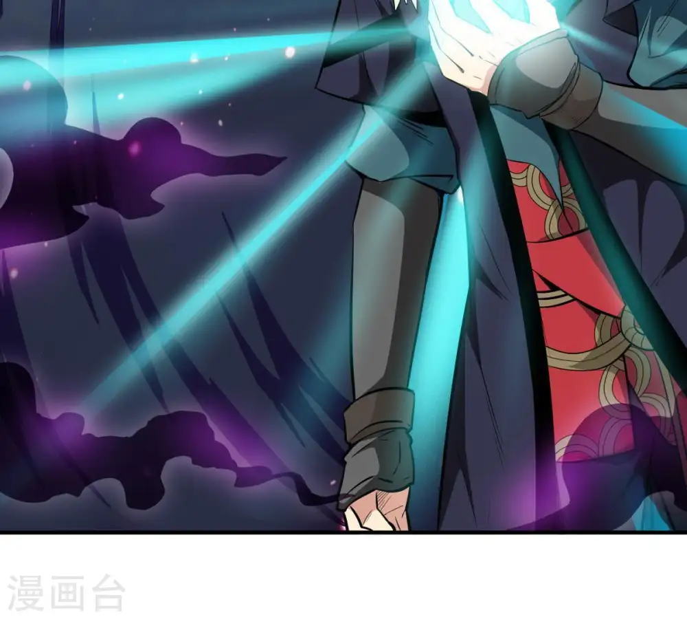 第73话 魔道之地 第9页