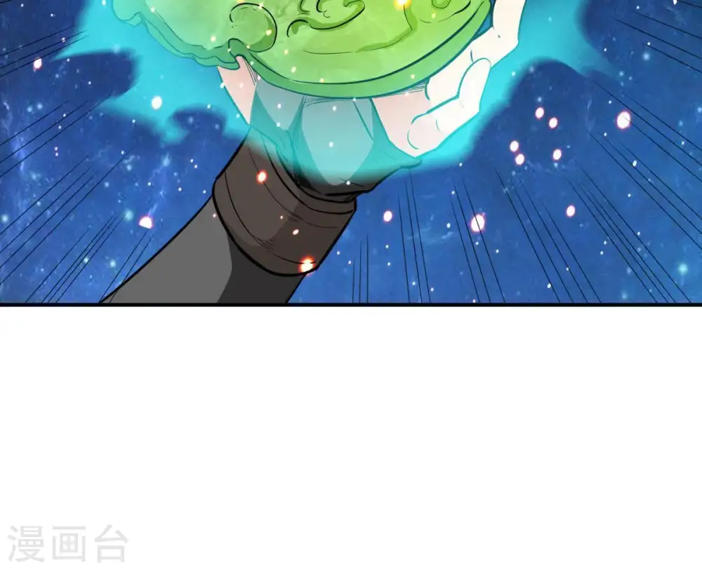 第73话 魔道之地 第12页