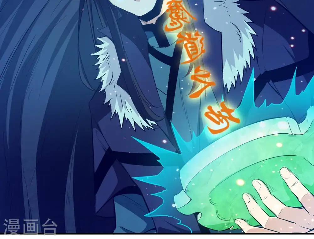 第73话 魔道之地 第14页