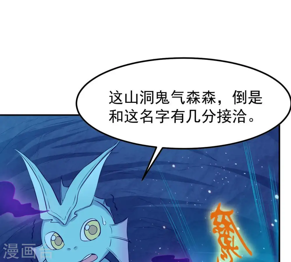第73话 魔道之地 第15页
