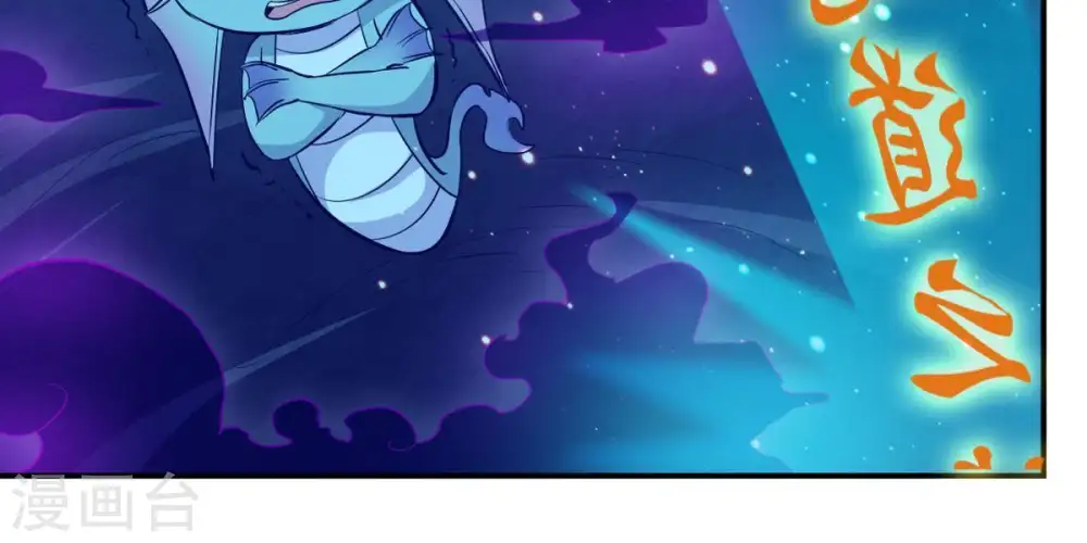 第73话 魔道之地 第16页