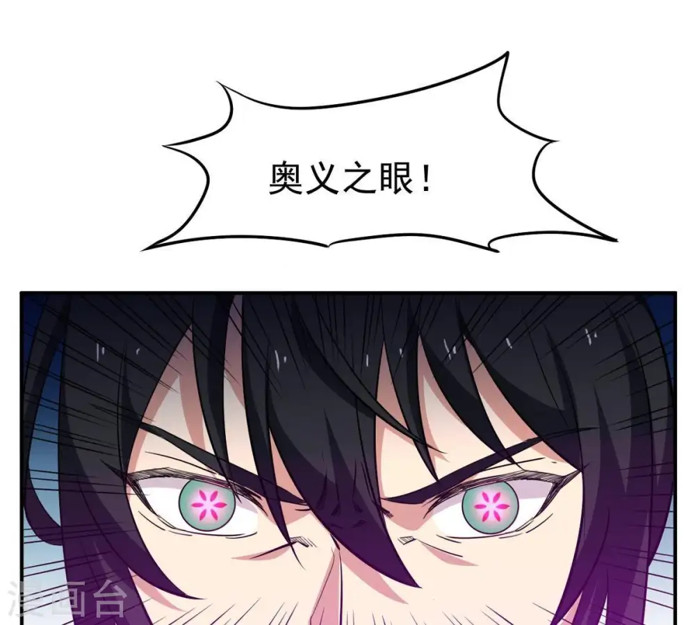 第73话 魔道之地 第19页