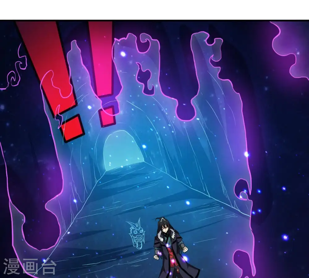 第73话 魔道之地 第21页