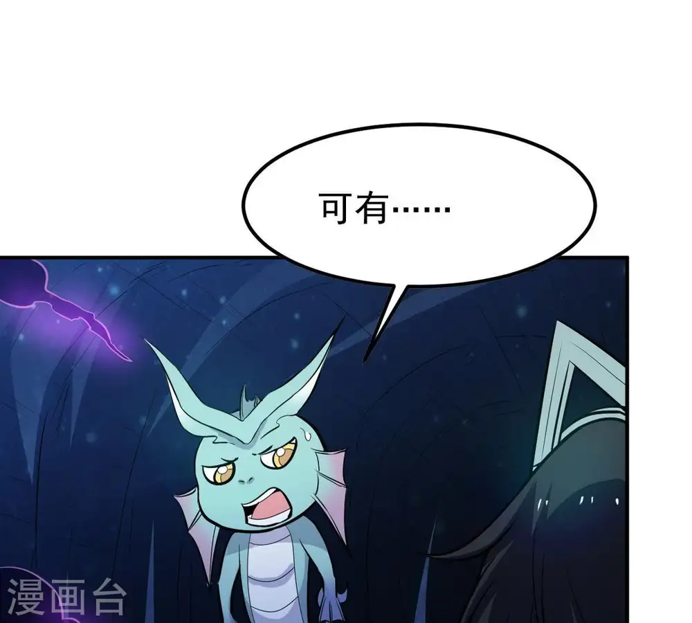 第73话 魔道之地 第24页