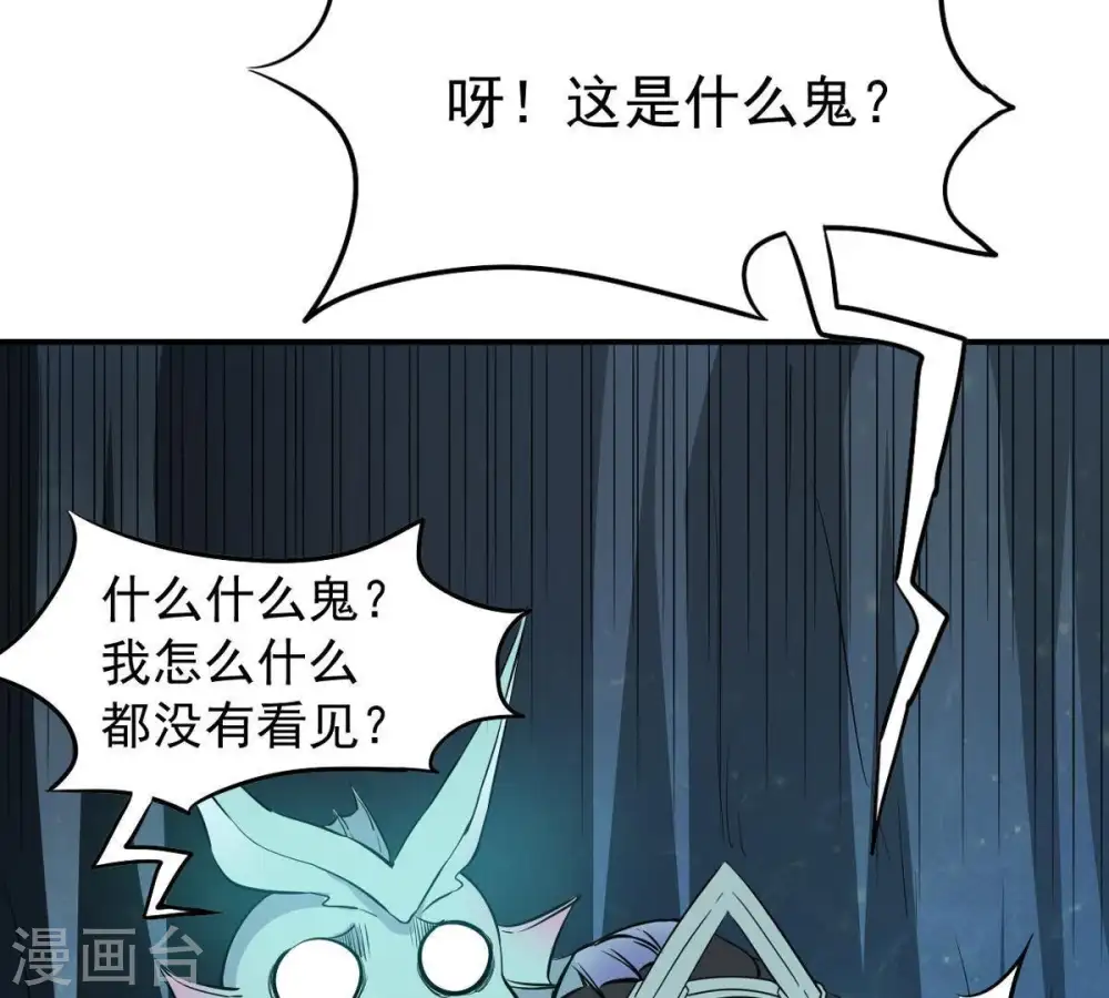 第73话 魔道之地 第26页