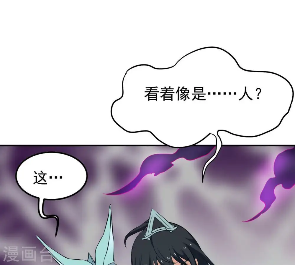 第73话 魔道之地 第29页