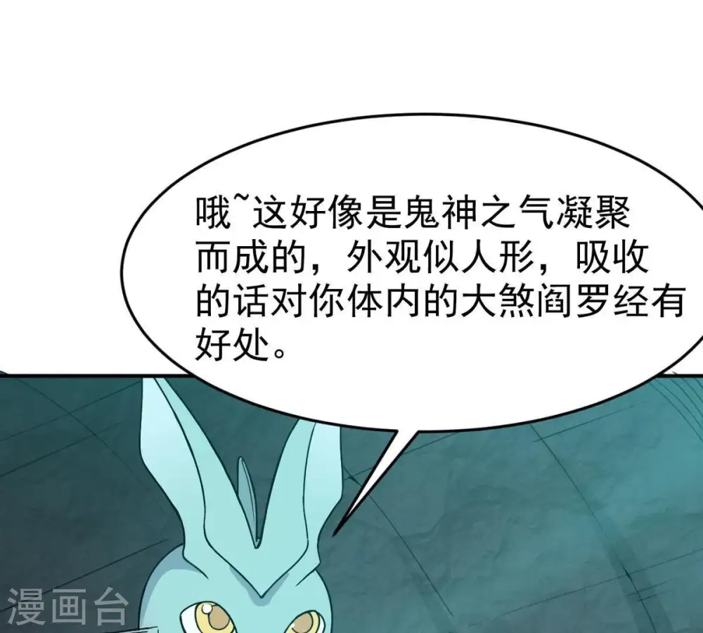 第73话 魔道之地 第35页