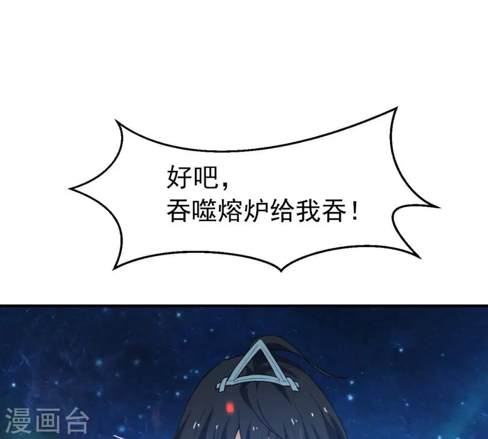 第73话 魔道之地 第40页