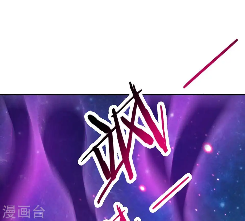 第73话 魔道之地 第43页