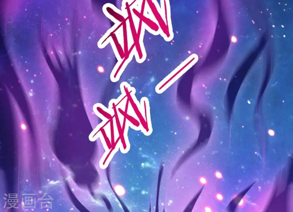 第73话 魔道之地 第44页