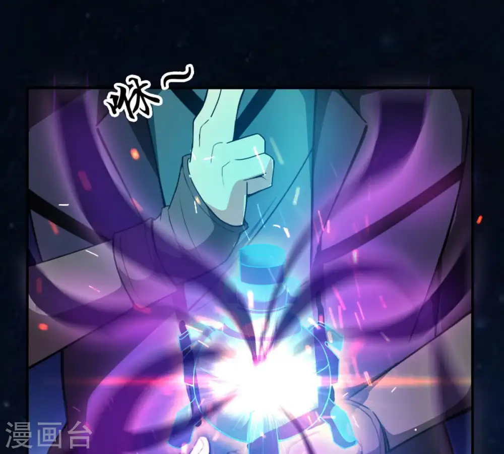 第73话 魔道之地 第47页