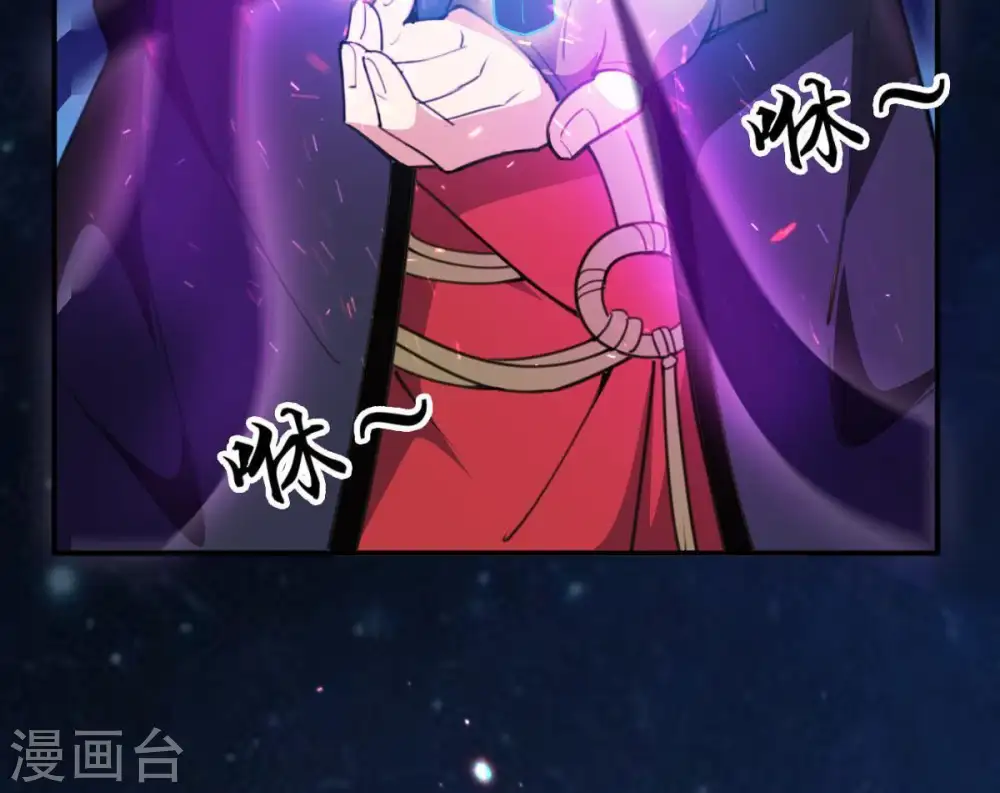 第73话 魔道之地 第48页