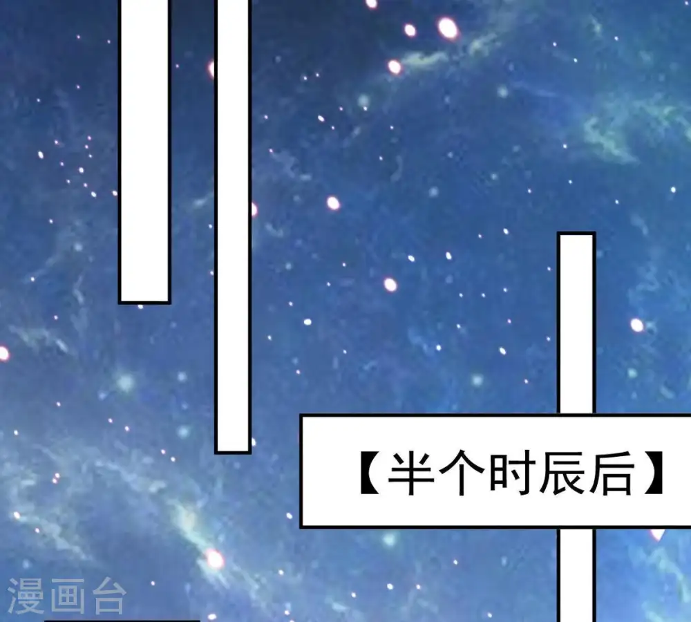第73话 魔道之地 第50页