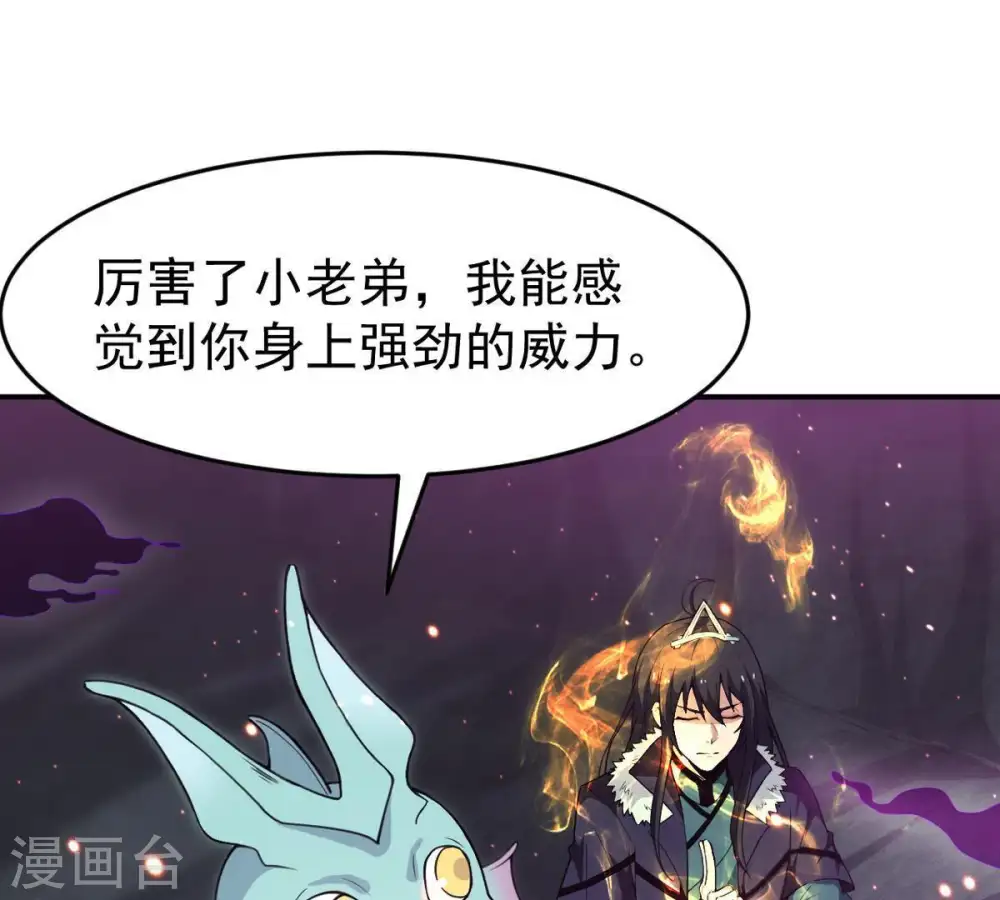 第73话 魔道之地 第55页