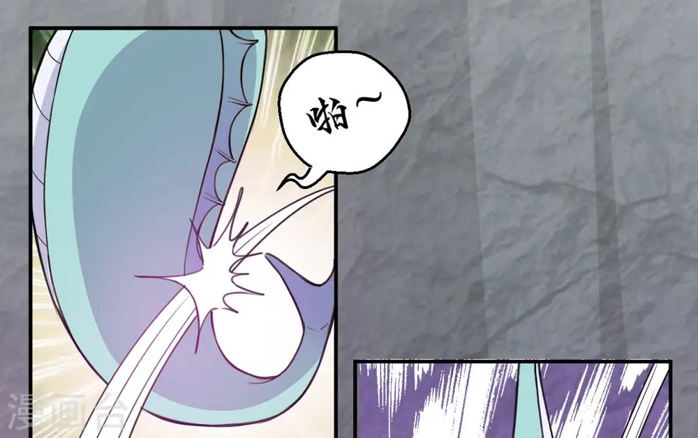 第73话 魔道之地 第59页