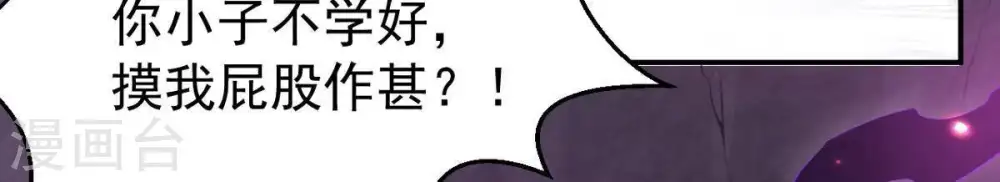 第73话 魔道之地 第61页