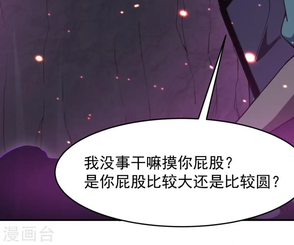 第73话 魔道之地 第63页