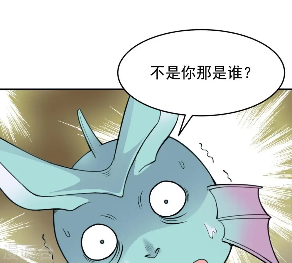 第73话 魔道之地 第64页
