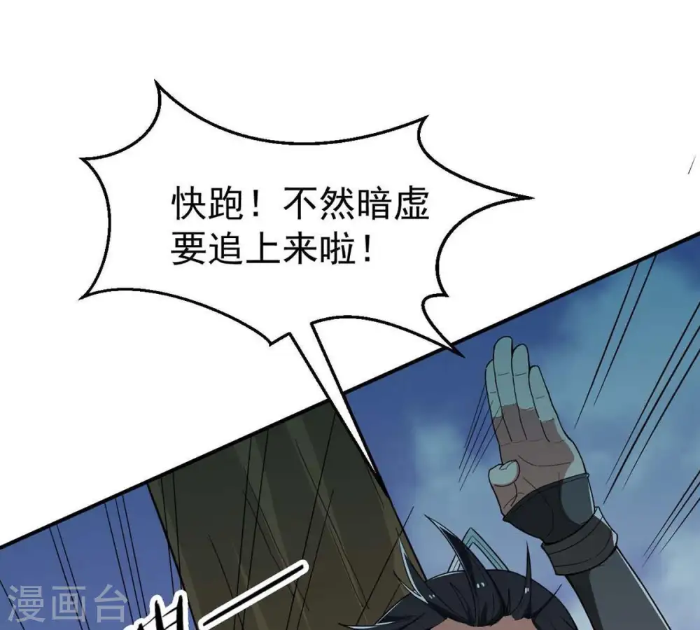 第81话 兵来将挡水来土掩 第3页