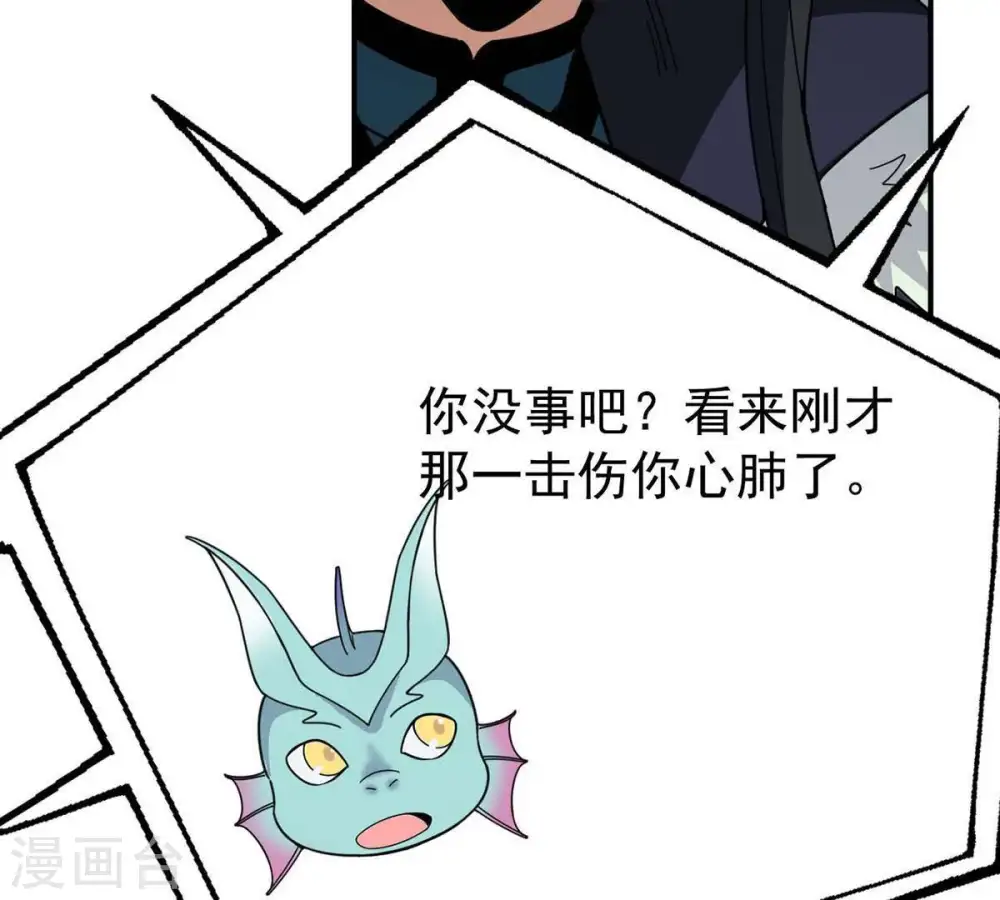 第81话 兵来将挡水来土掩 第7页