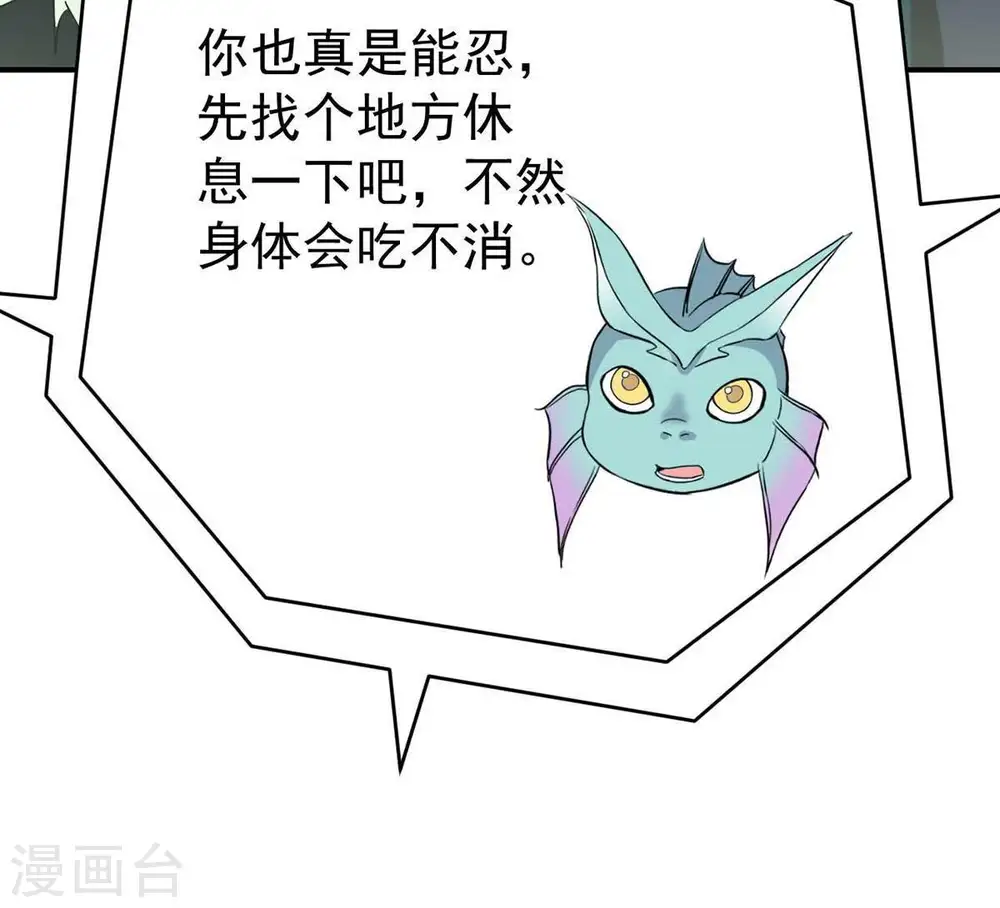 第81话 兵来将挡水来土掩 第11页