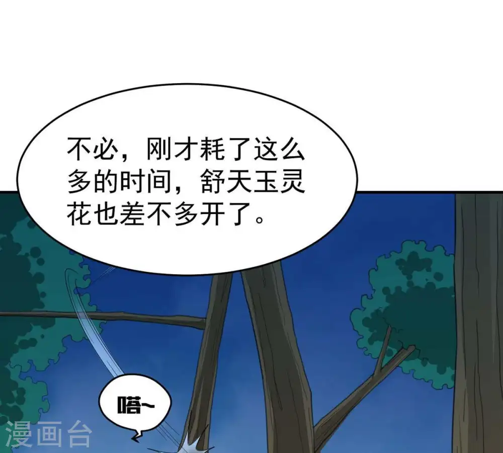 第81话 兵来将挡水来土掩 第12页