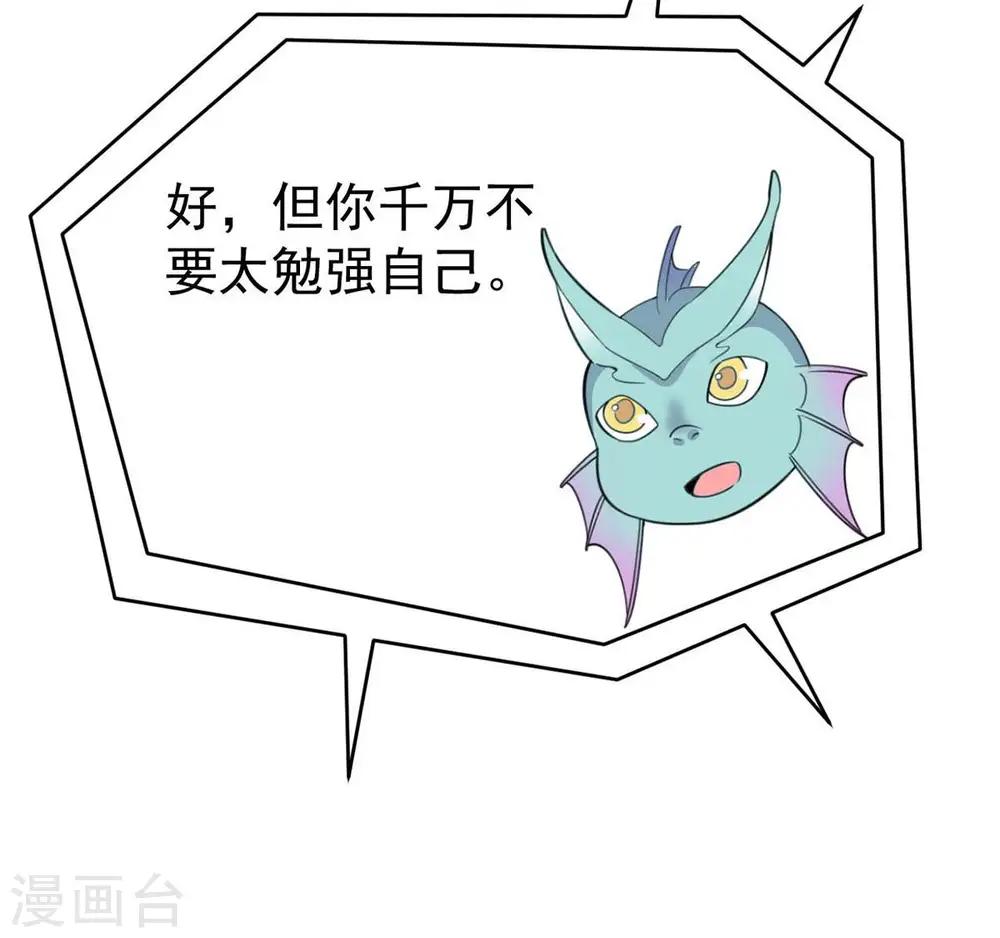 第81话 兵来将挡水来土掩 第17页