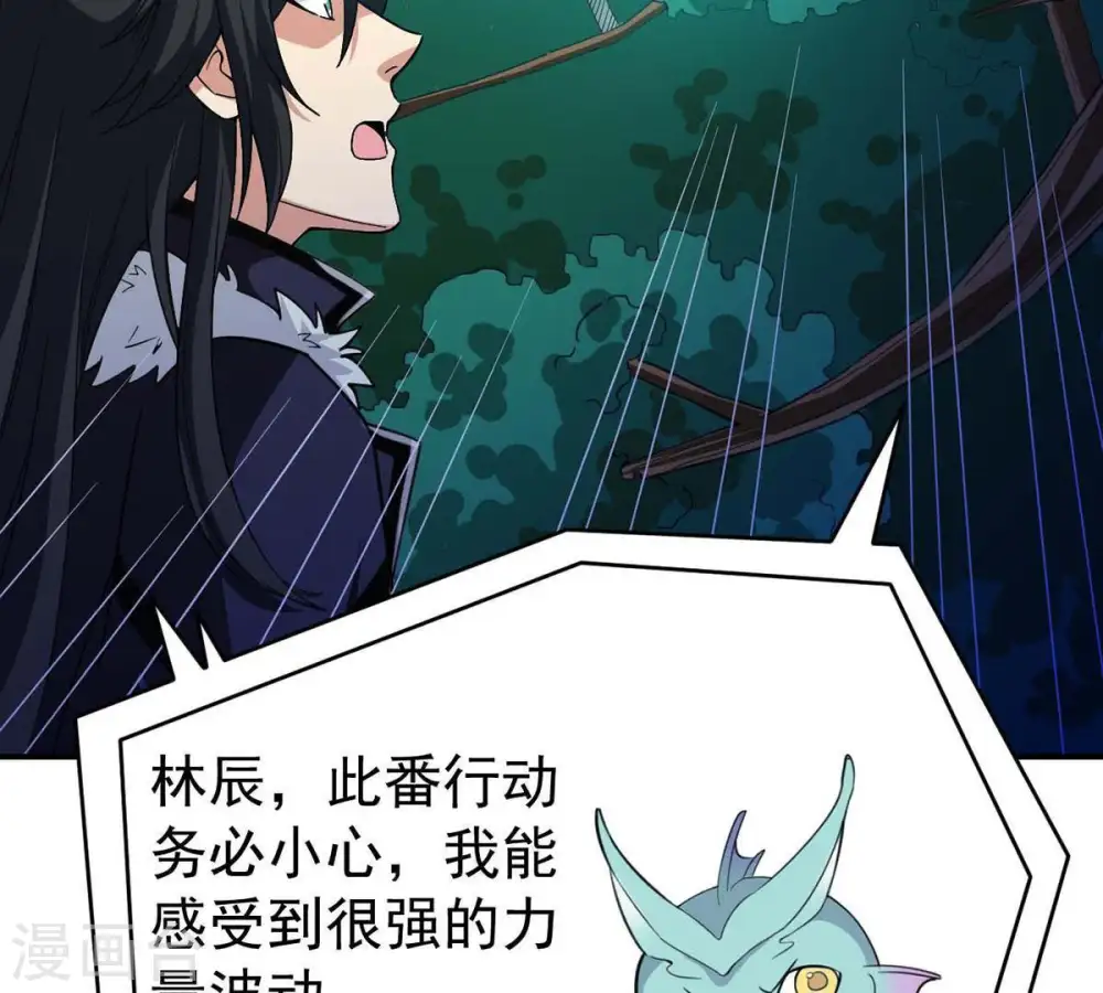 第81话 兵来将挡水来土掩 第26页