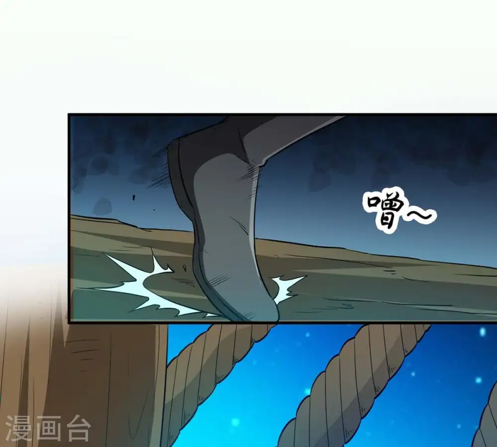 第81话 兵来将挡水来土掩 第30页