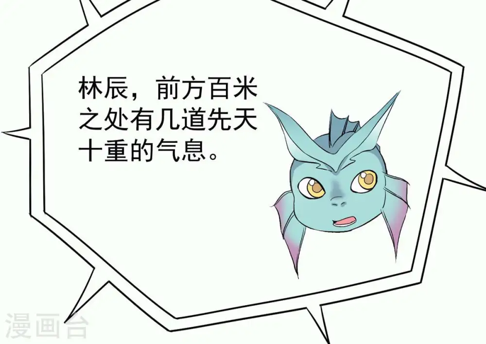 第81话 兵来将挡水来土掩 第34页